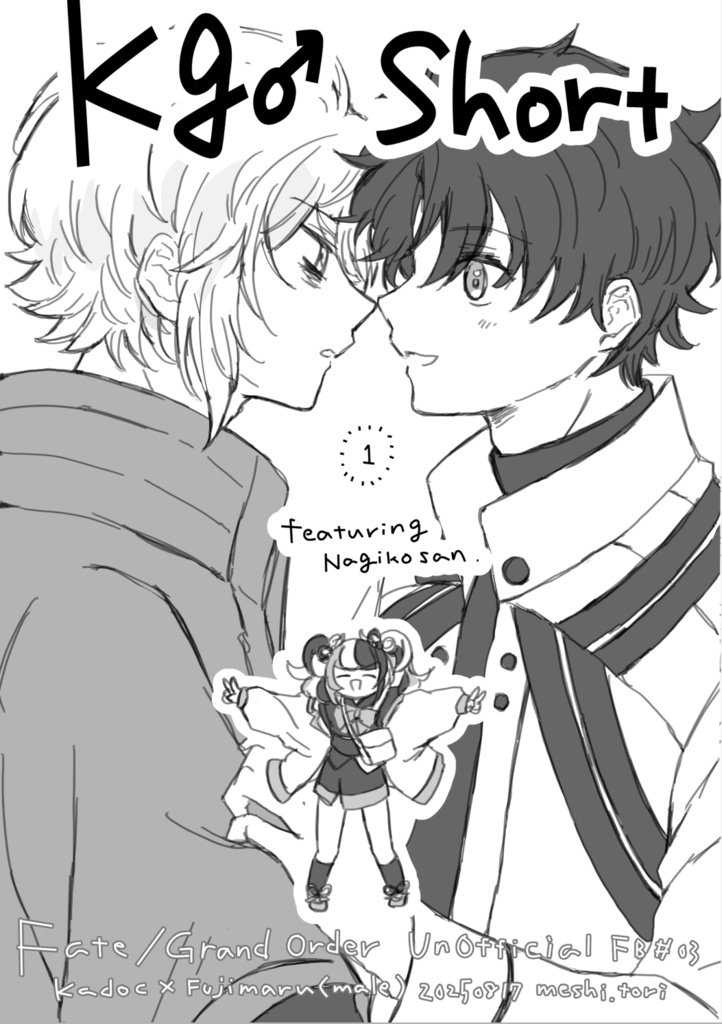 KG♂short①