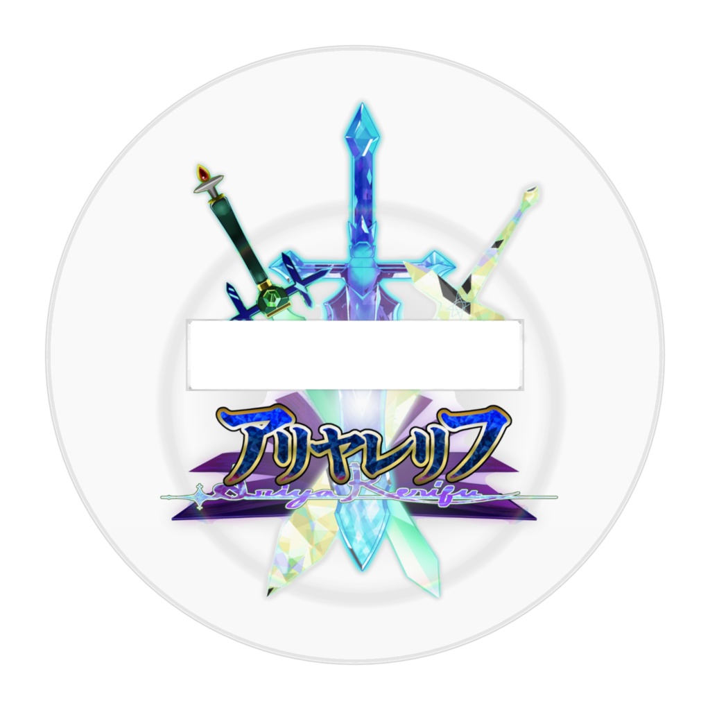 槍士アレスト・ベスハイデン 立ち絵/アクリルフィギュア