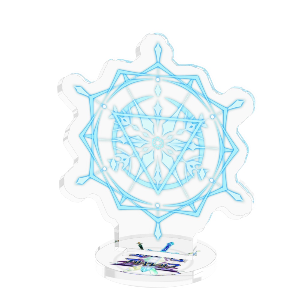 氷の魔法陣