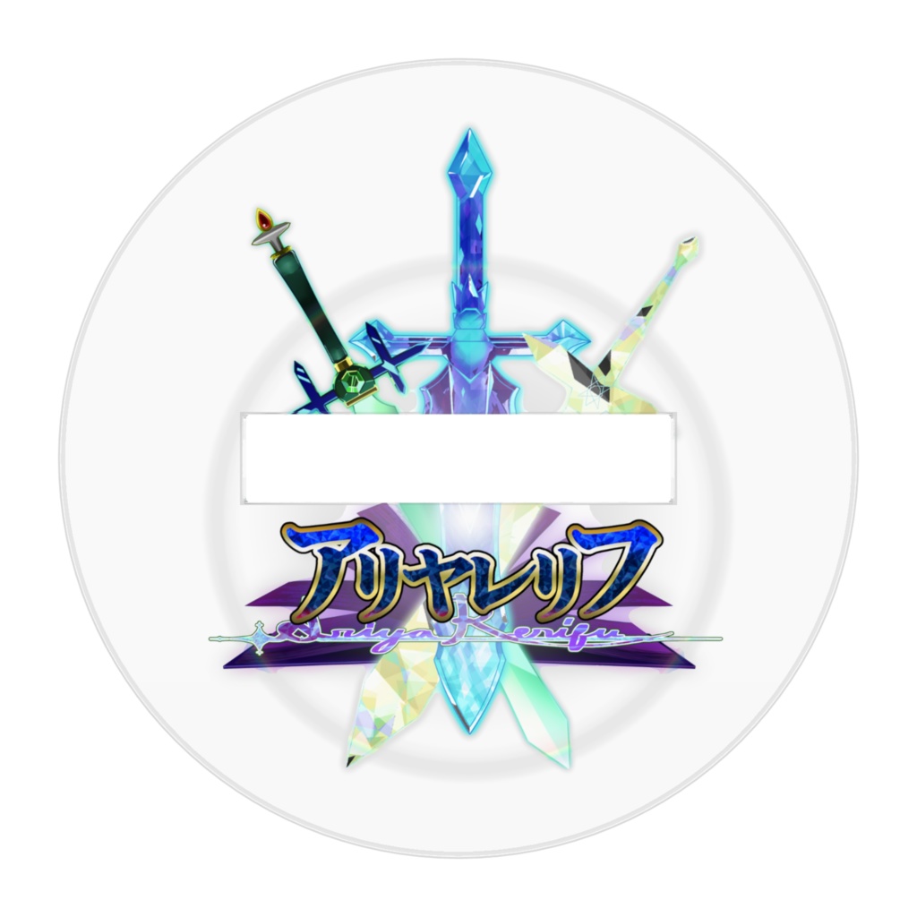 槍士アレスト・ベスハイデン/カウントダウンイラスト/アクリルフィギュア