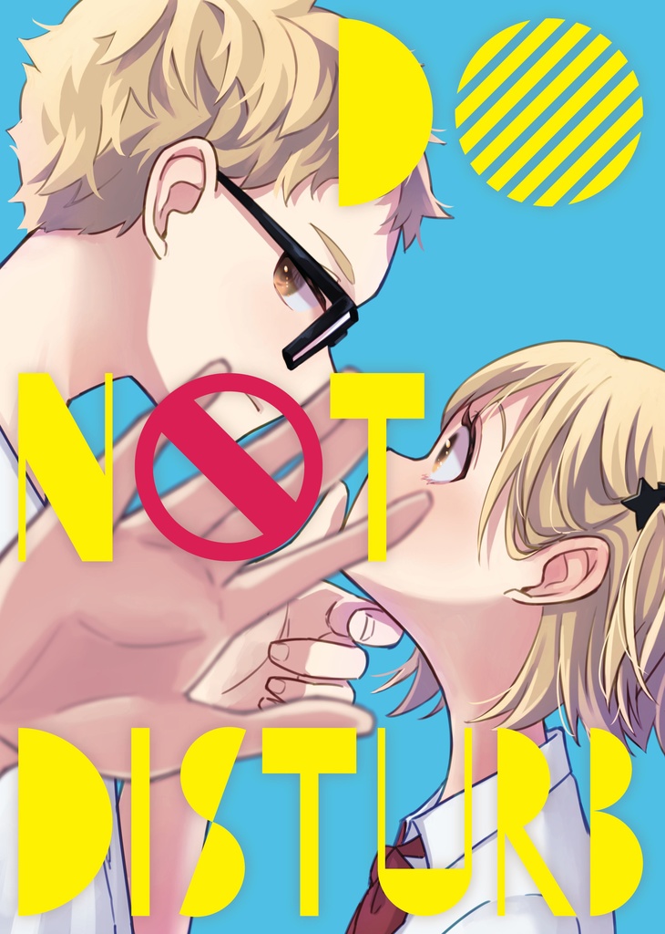 DO NOT DISTURB