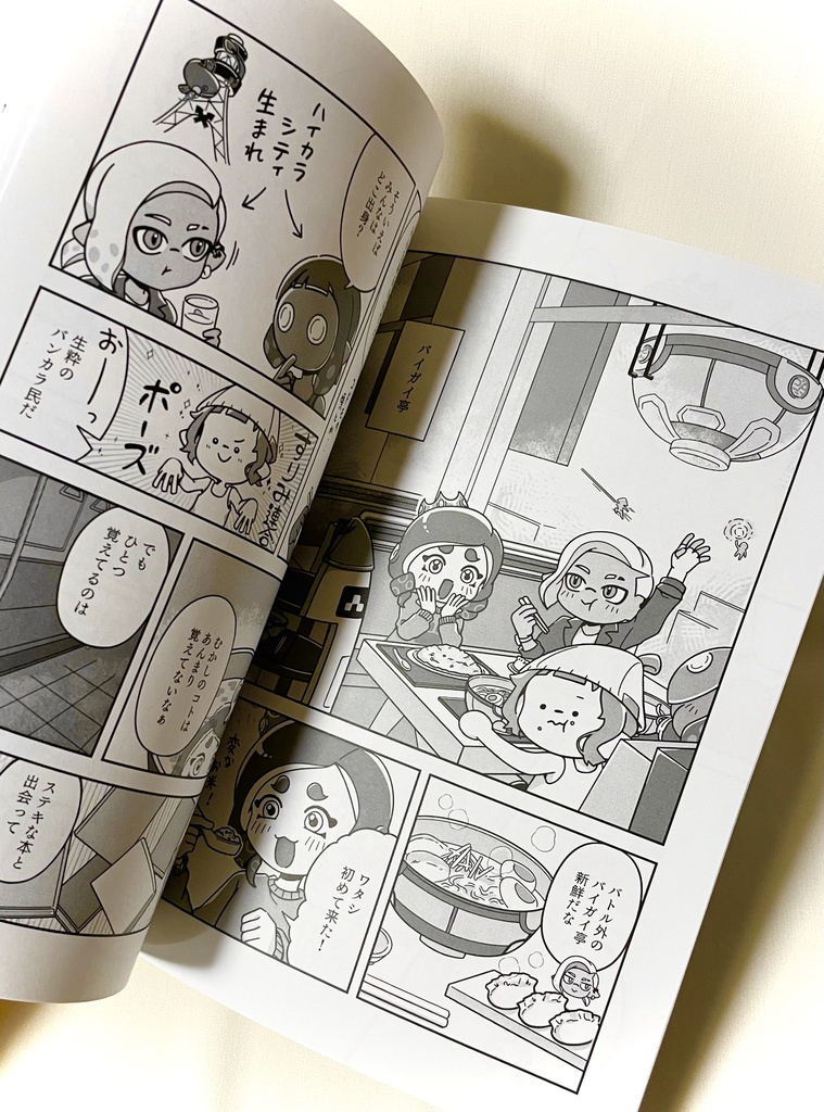【数量限定】漫画本「イカしタコ」+ラミカセット
