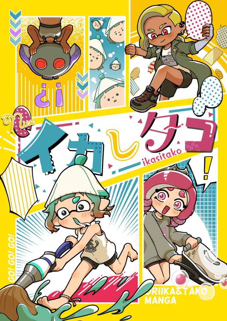 【数量限定】漫画本「イカしタコ」+ラミカセット