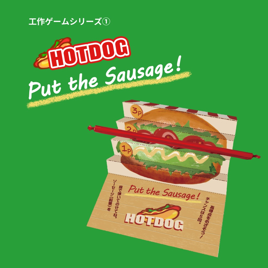 ポストカードゲーム・工作シリーズセット