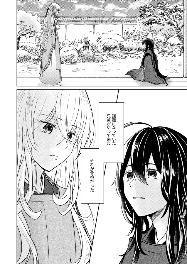 ただそれだけで