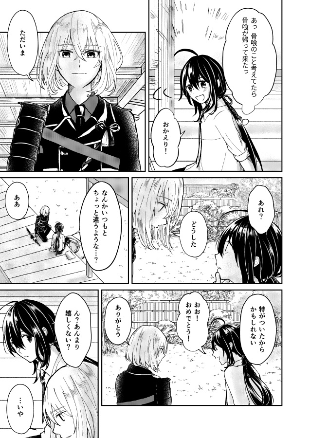 ただそれだけで