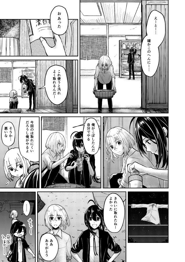 ただそれだけで