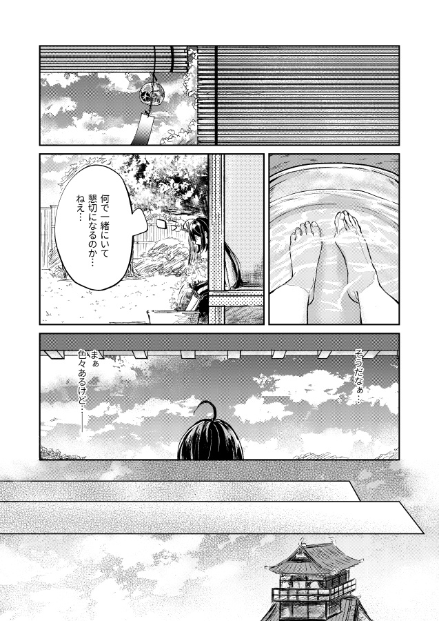 ただそれだけで