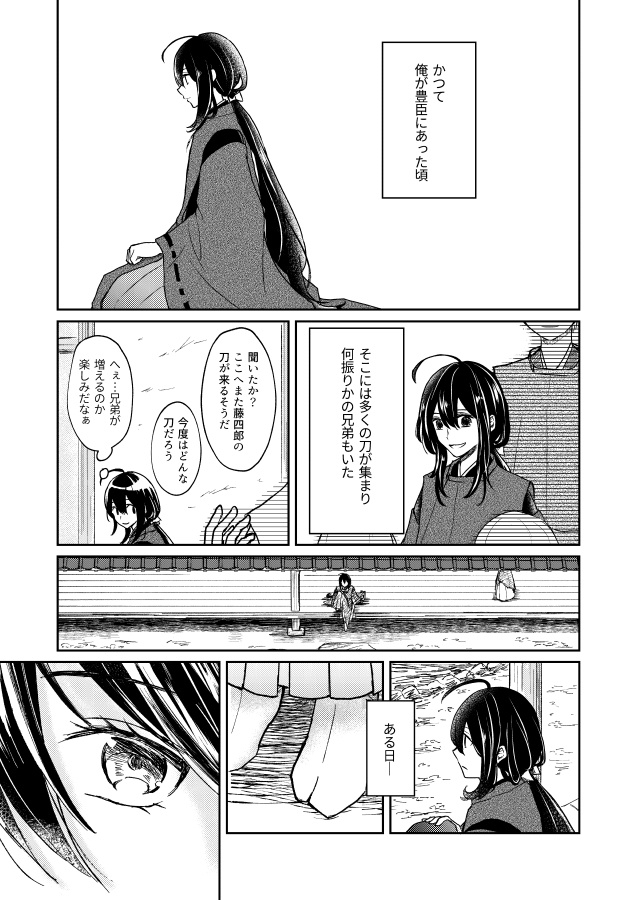 ただそれだけで