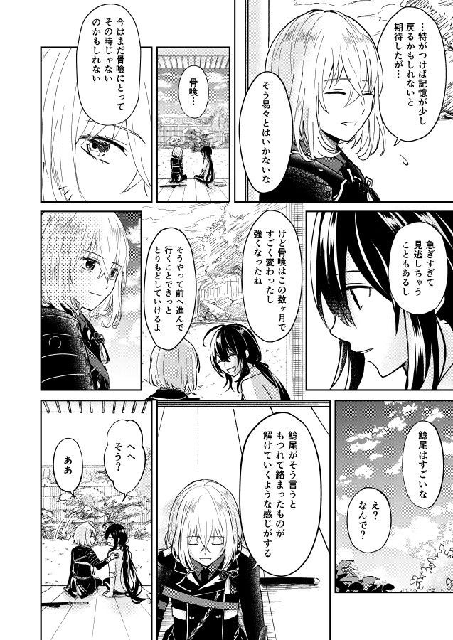 ただそれだけで