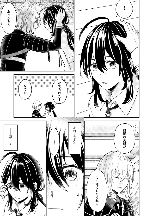 ただそれだけで