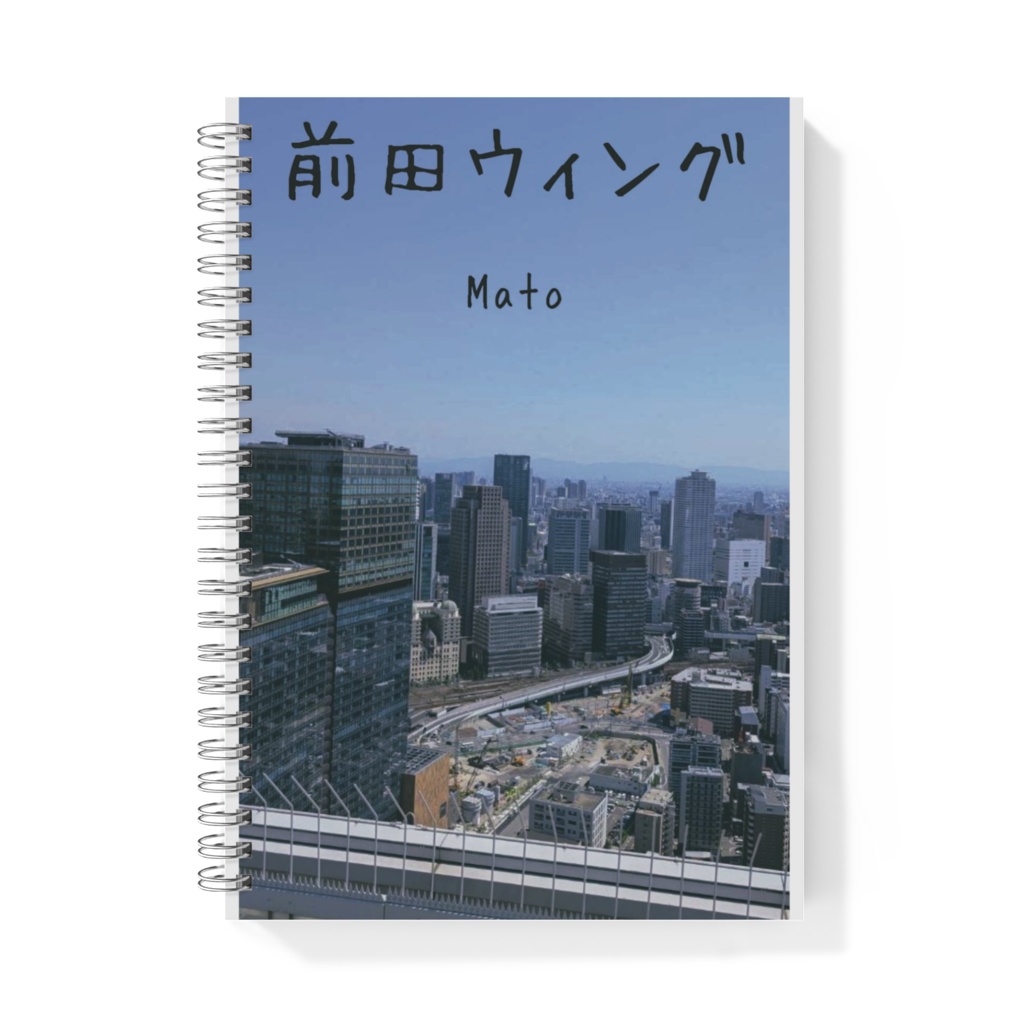 前田ウィング リングノート
