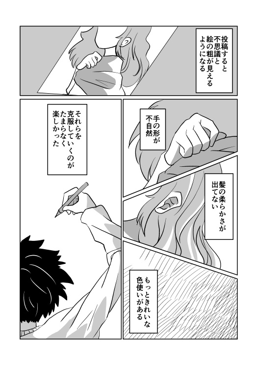 世界の終わりに、それでも