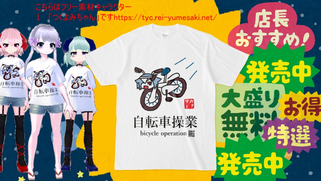 自作したVRMモデル置き場