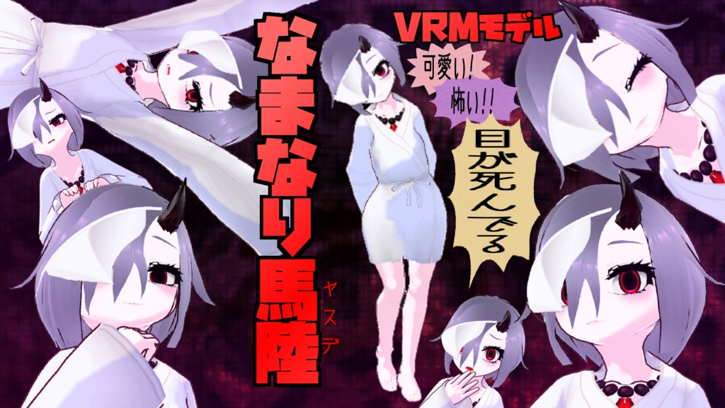 自作したVRMモデル置き場