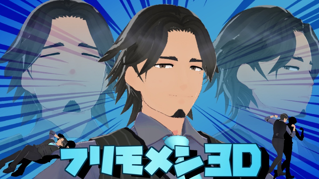 自作したVRMモデル置き場