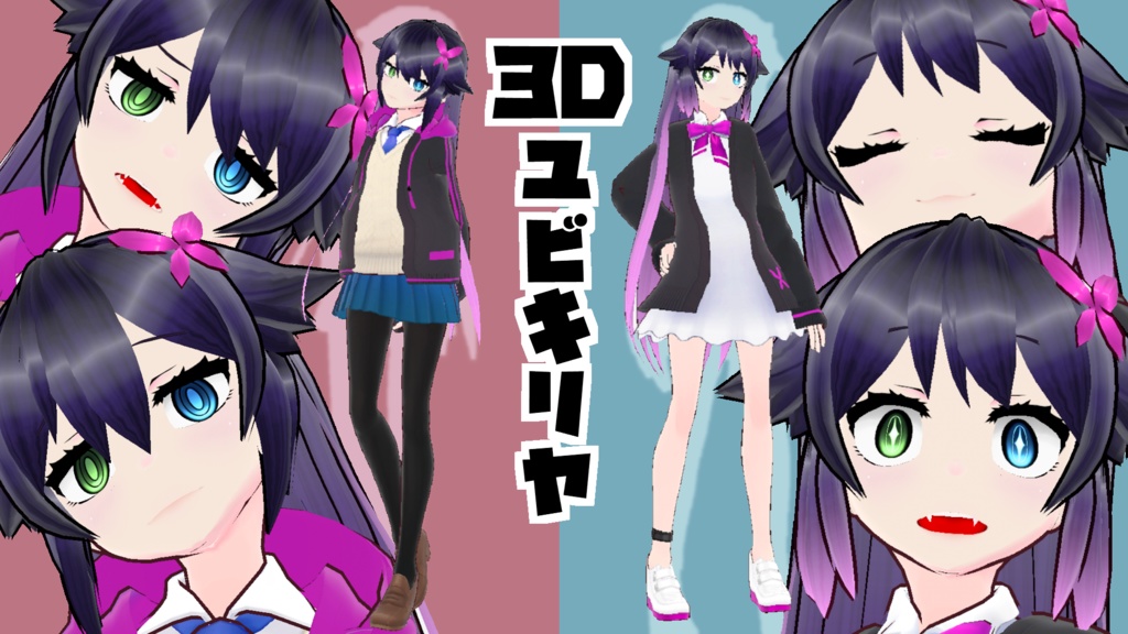 自作したVRMモデル置き場