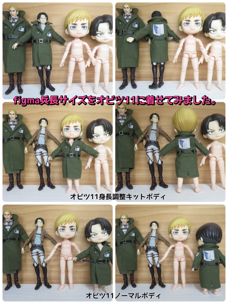 【Boo-21】Figma用兵団コート(小さいサイズ▶オビツ11兼用可能)