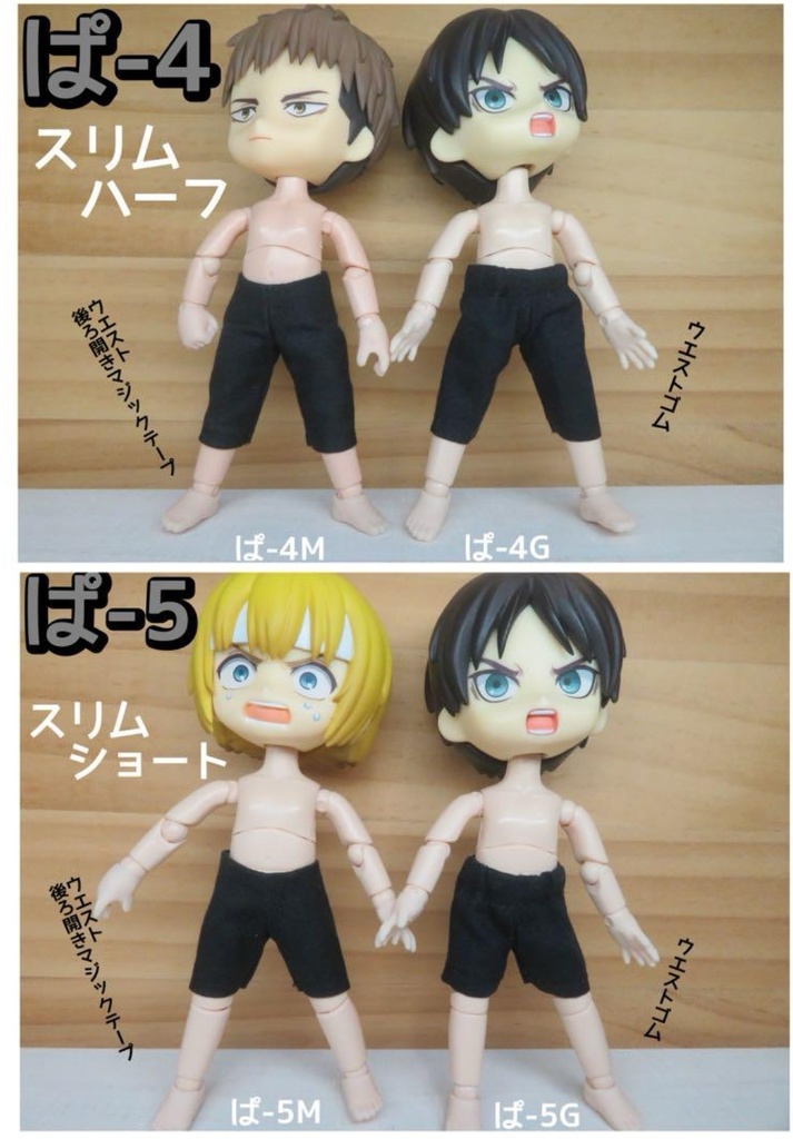 受注OK【ぱ-M】パンツ:ウエスト後ろ開きマジックテープ:オビツ11のみ