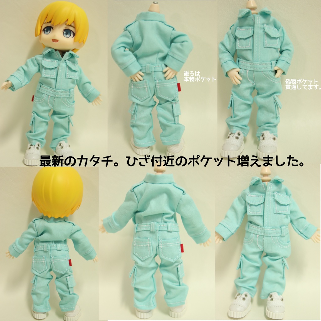 【特攻服:つなぎ】オビツ11 ねんどろいどどーる身長調整