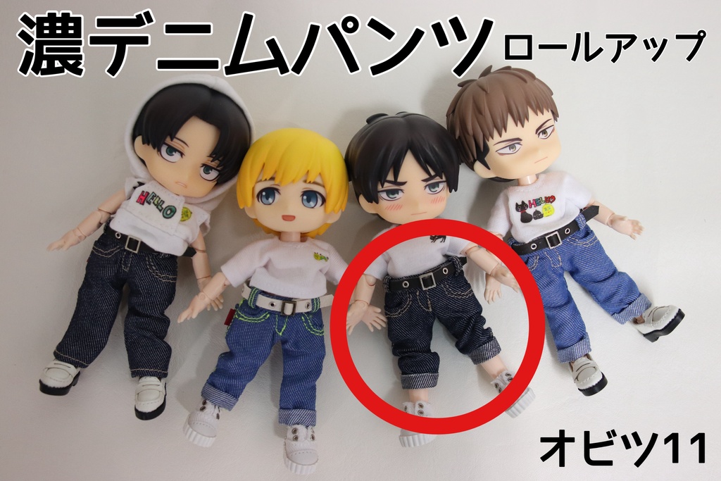 ロールアップ【ベルト付きデニムパンツ】オビツ11