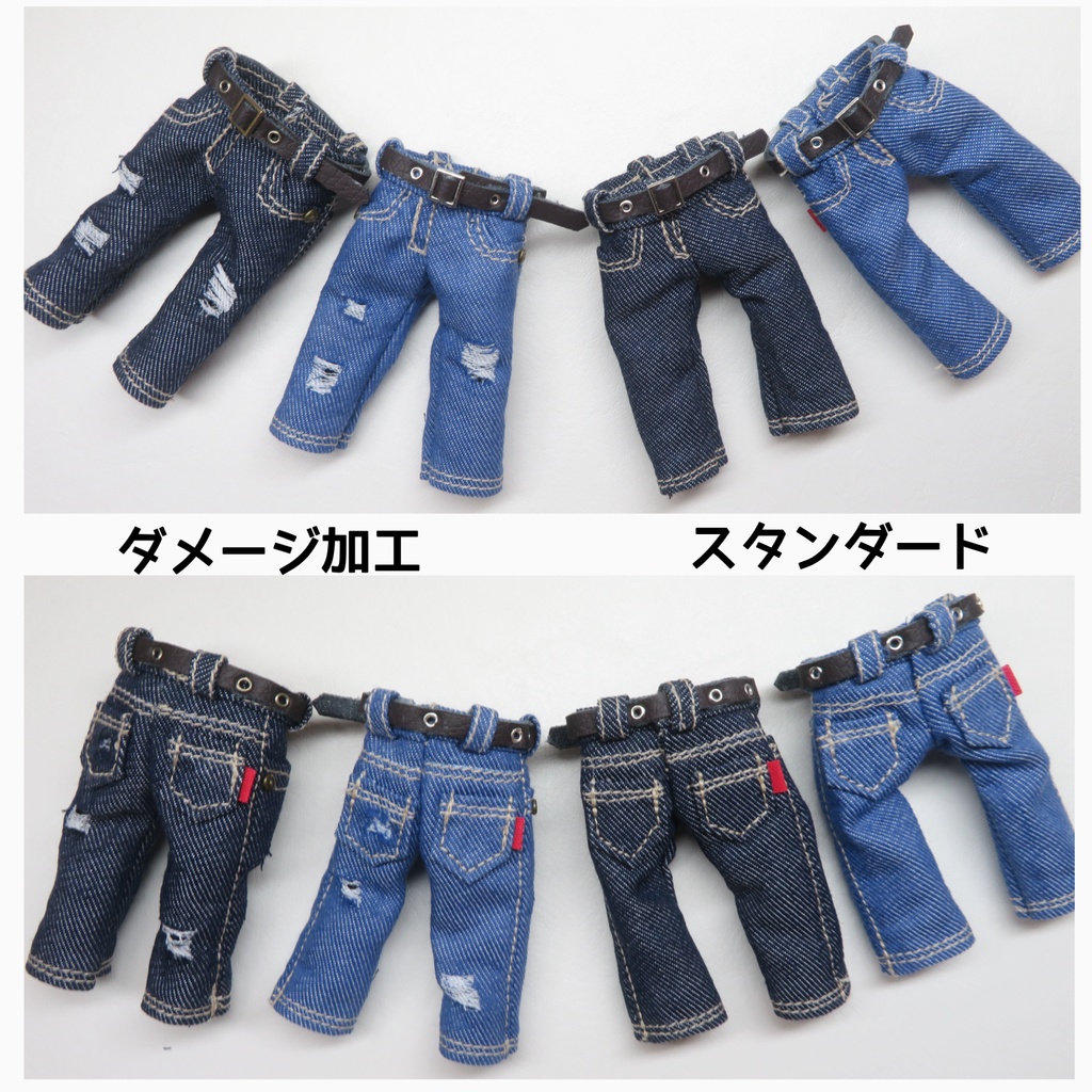 【ベルト付きデニムパンツ】オビツ11