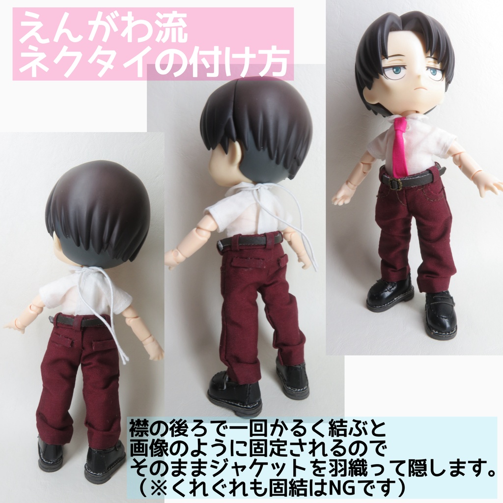 【受注OK】無地ネクタイ:オビツ11 他