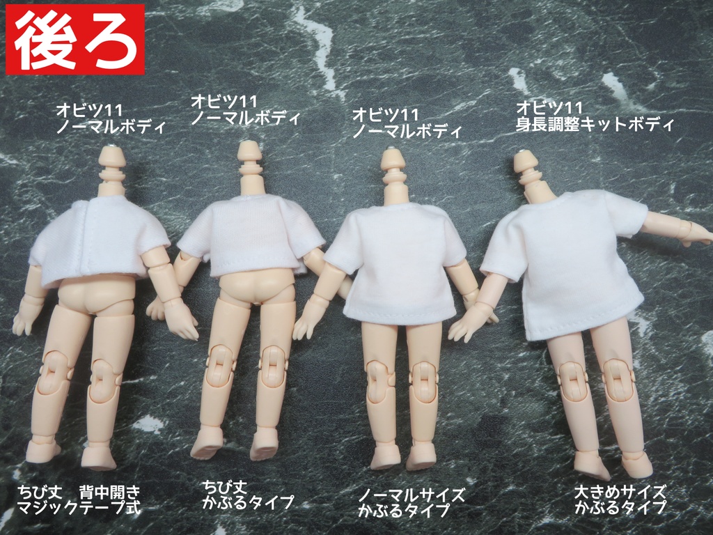 【I ♡旦那】【 I ♡嫁】Tシャツ:オビツ11 ねんどろいどどーる