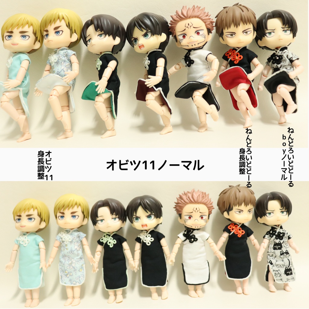 【チャイナドレス】オビツ11:ねんどろいどどーる