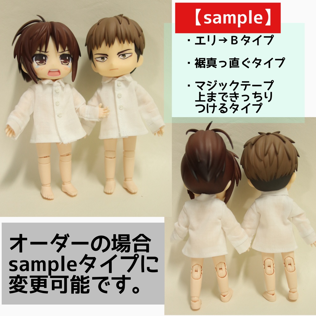 【受注OK】無地Yシャツ:オビツ11_ねんどろいどどーる