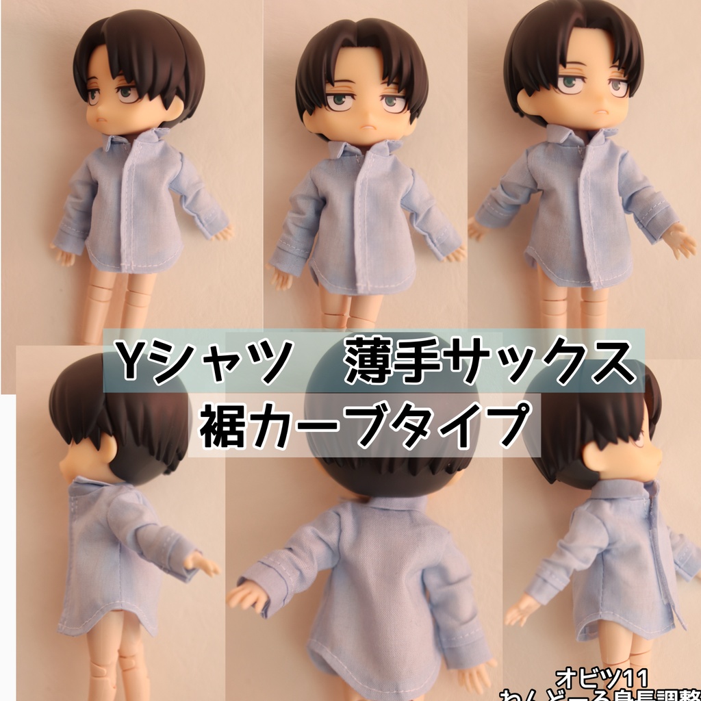 【受注OK】無地Yシャツ:オビツ11_ねんどろいどどーる