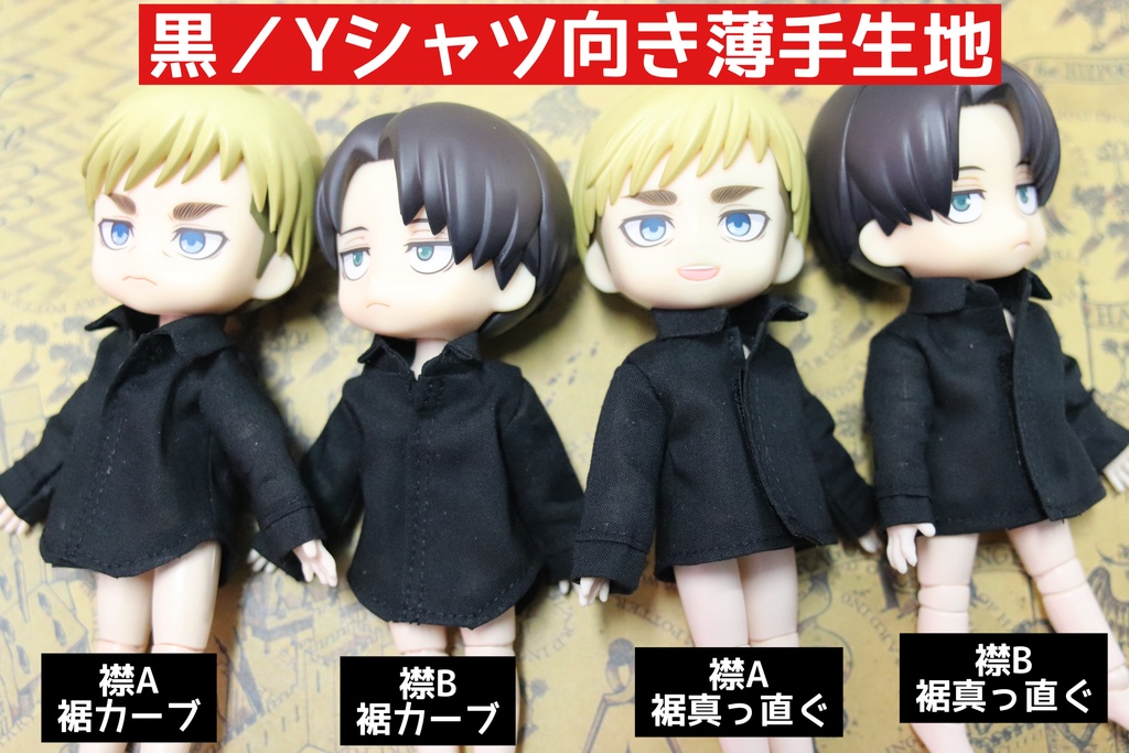 【受注OK】無地Yシャツ:オビツ11_ねんどろいどどーる