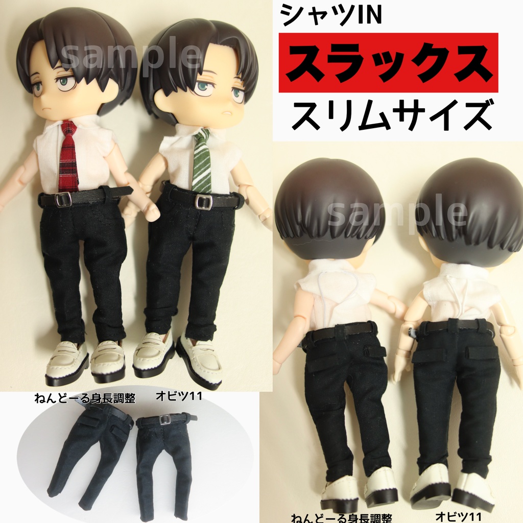 シャツINできるパンツ 各種:オビツ11