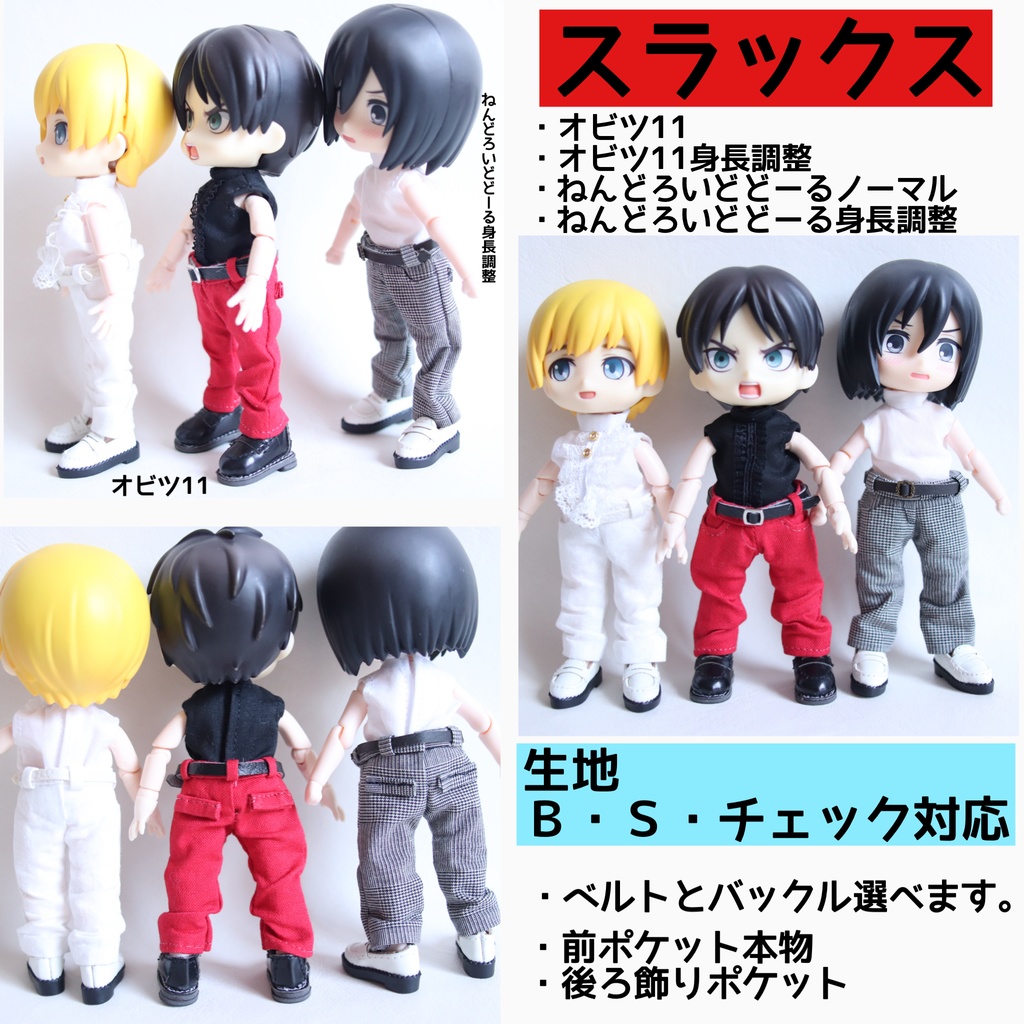 シャツINできるパンツ 各種:オビツ11