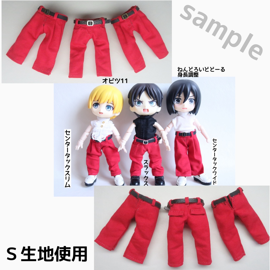 シャツINできるパンツ 各種:オビツ11