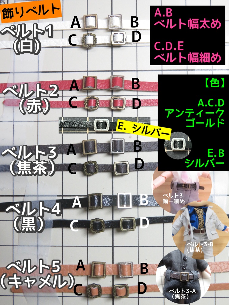 シャツINできるパンツ 各種:オビツ11