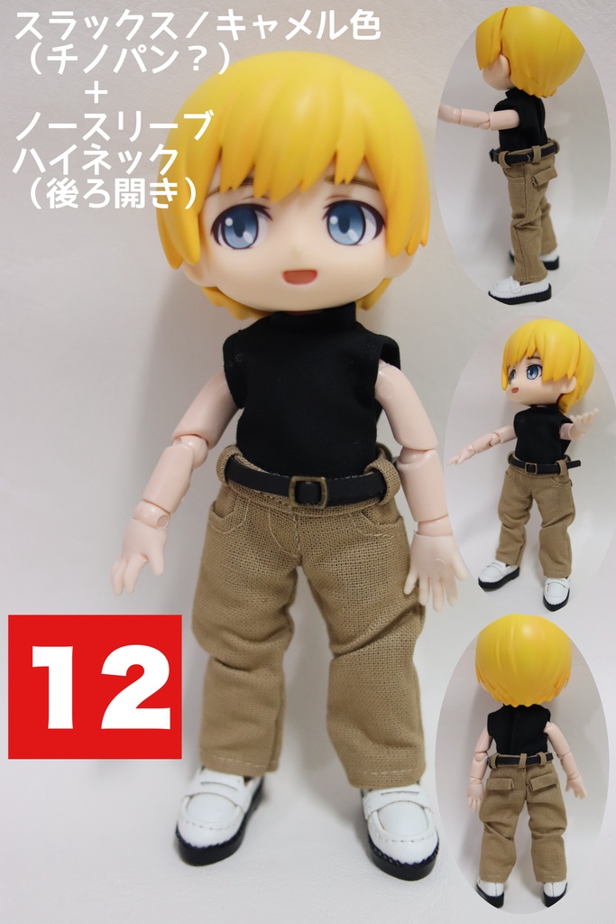 シャツINできるパンツ 各種:オビツ11