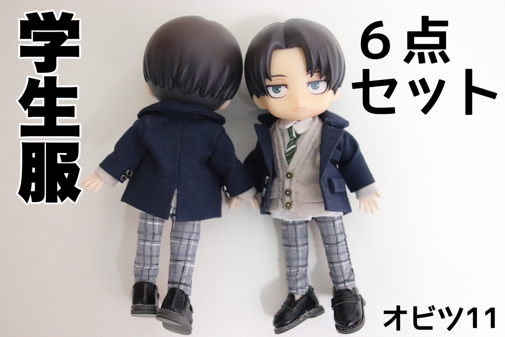 【ブレザー/学生服】6点セット,オビツ11,obitsu11