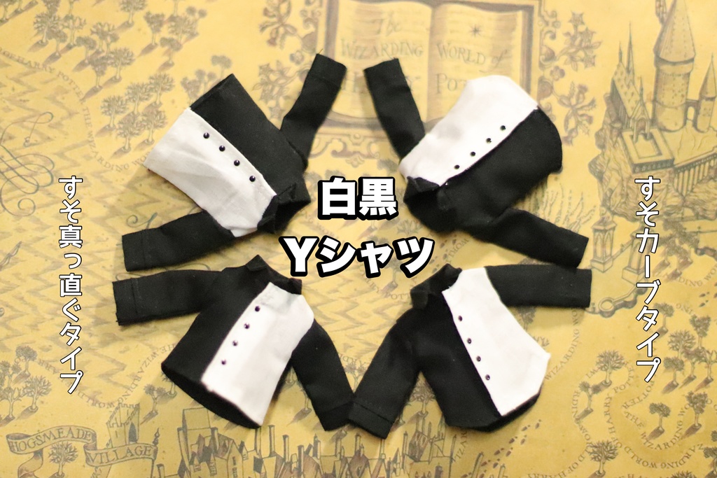 【白黒Yシャツ】薄手生地/オビツ11,ねんどろいどどーる身長調整,等