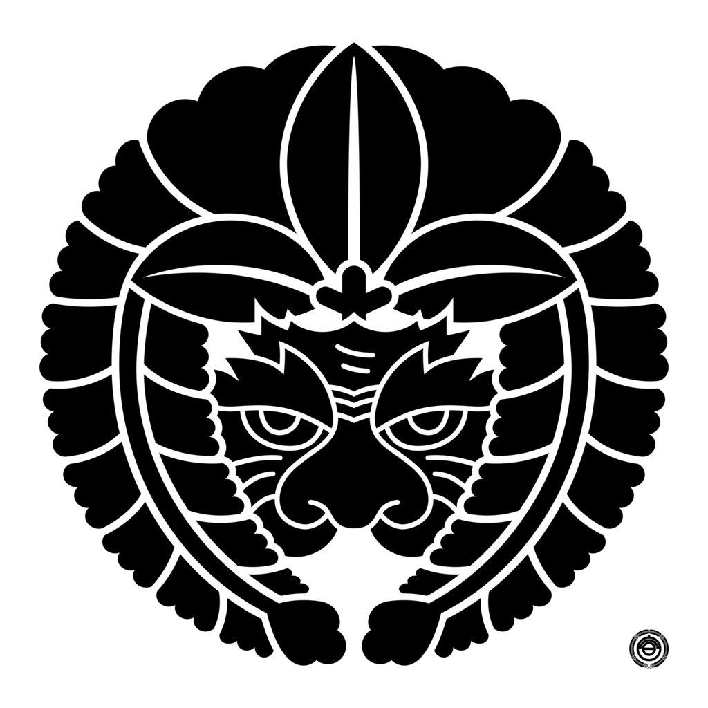 鬼除けの華