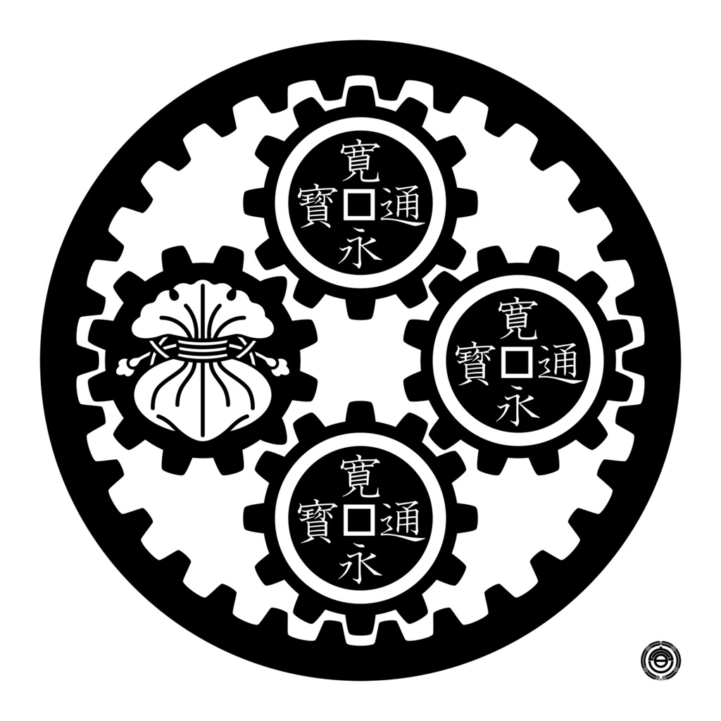 お金は廻る