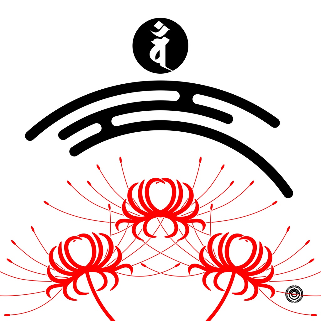 秋彼岸