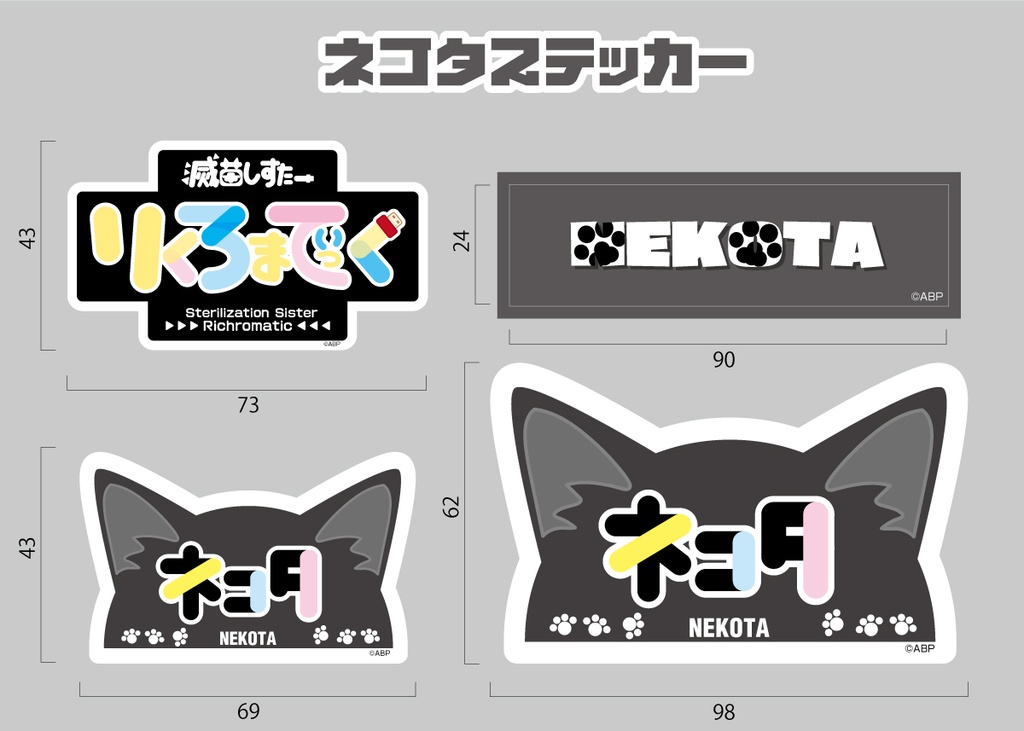 ステッカー　ネコタセット