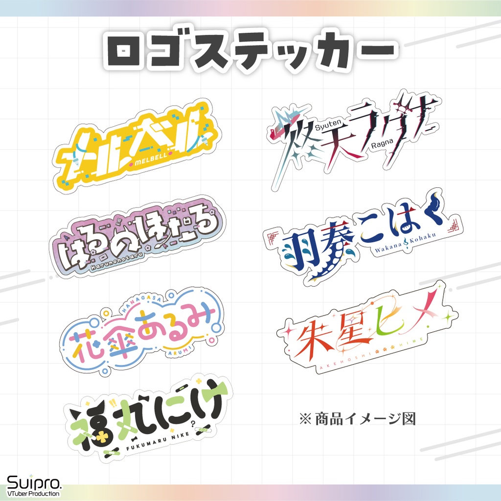 スイプロロゴステッカー