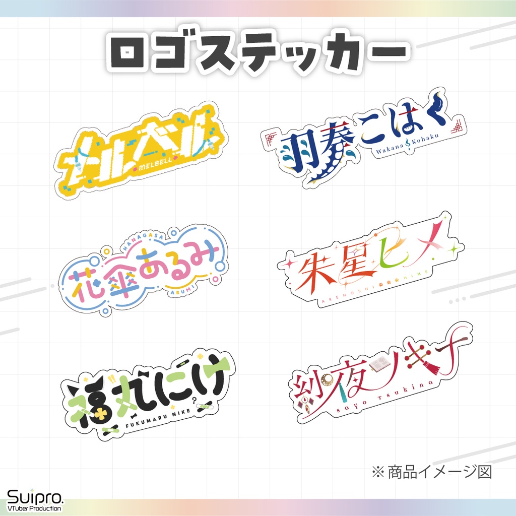 スイプロロゴステッカー