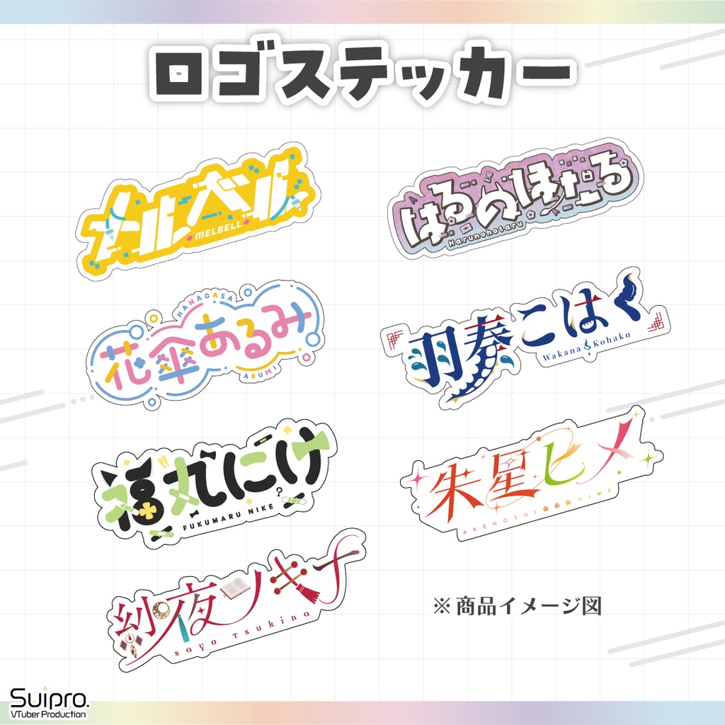 スイプロロゴステッカー