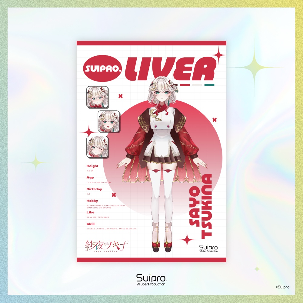 Suipro. ライバーポストカード