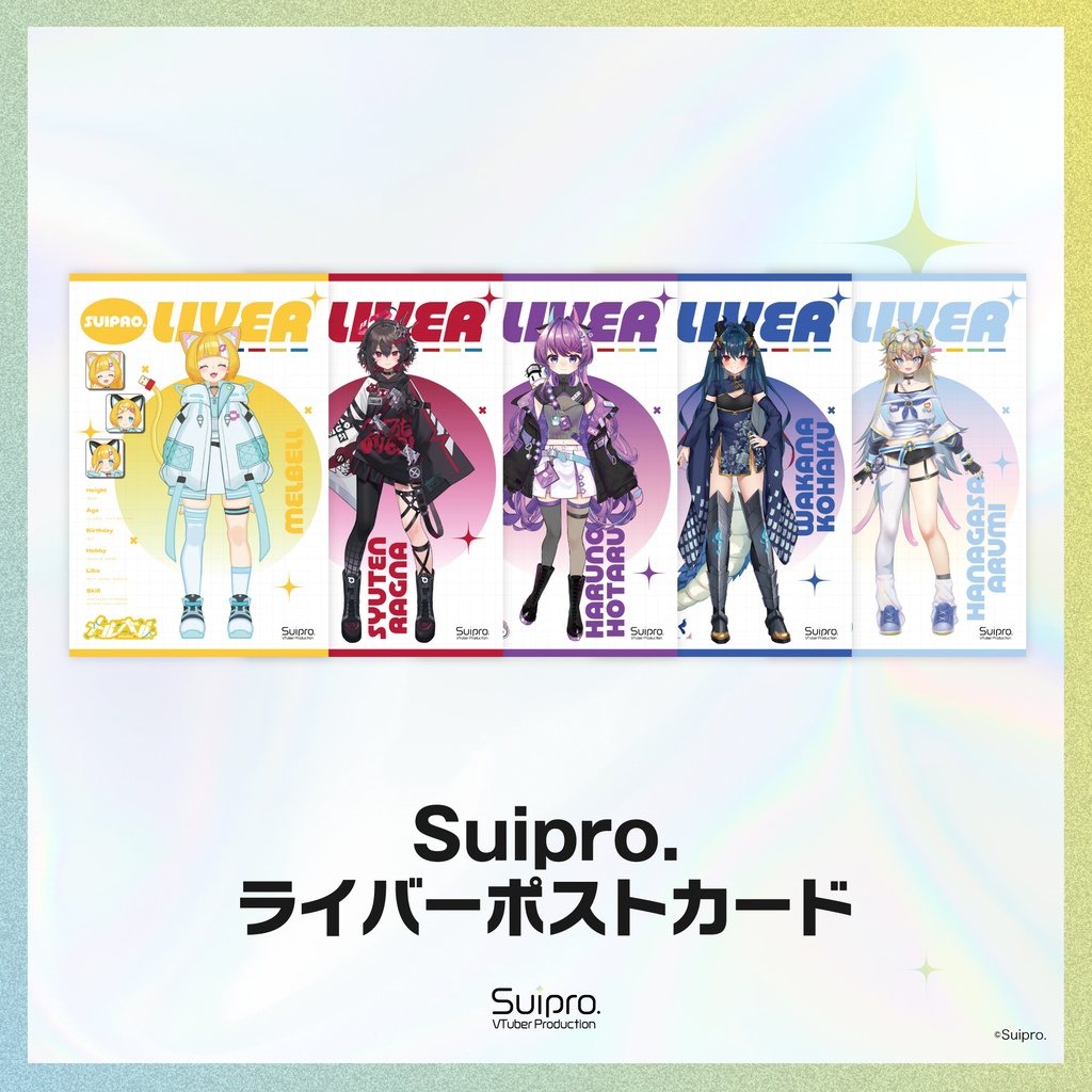 Suipro. ライバーポストカード