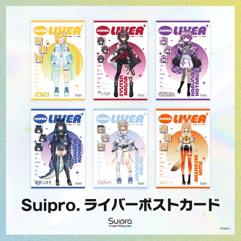 Suipro. ライバーポストカード