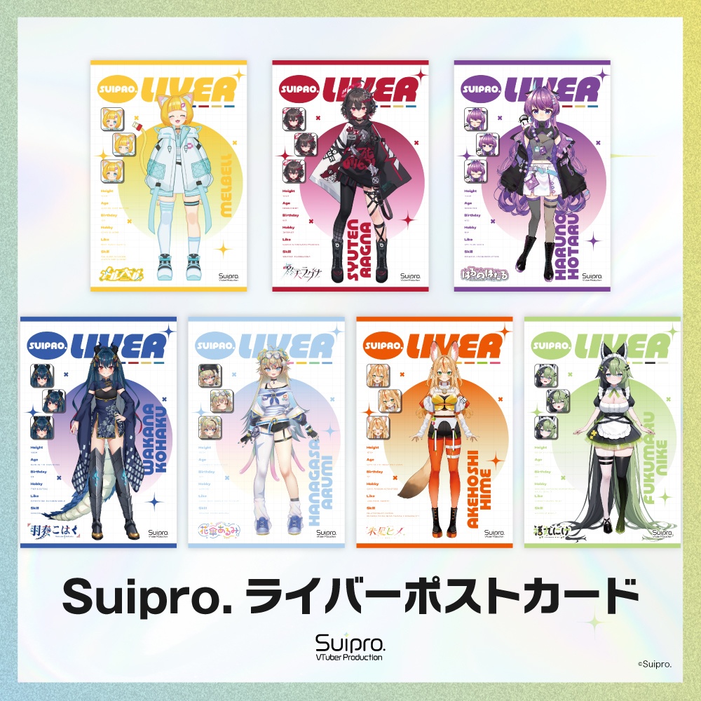 Suipro. ライバーポストカード